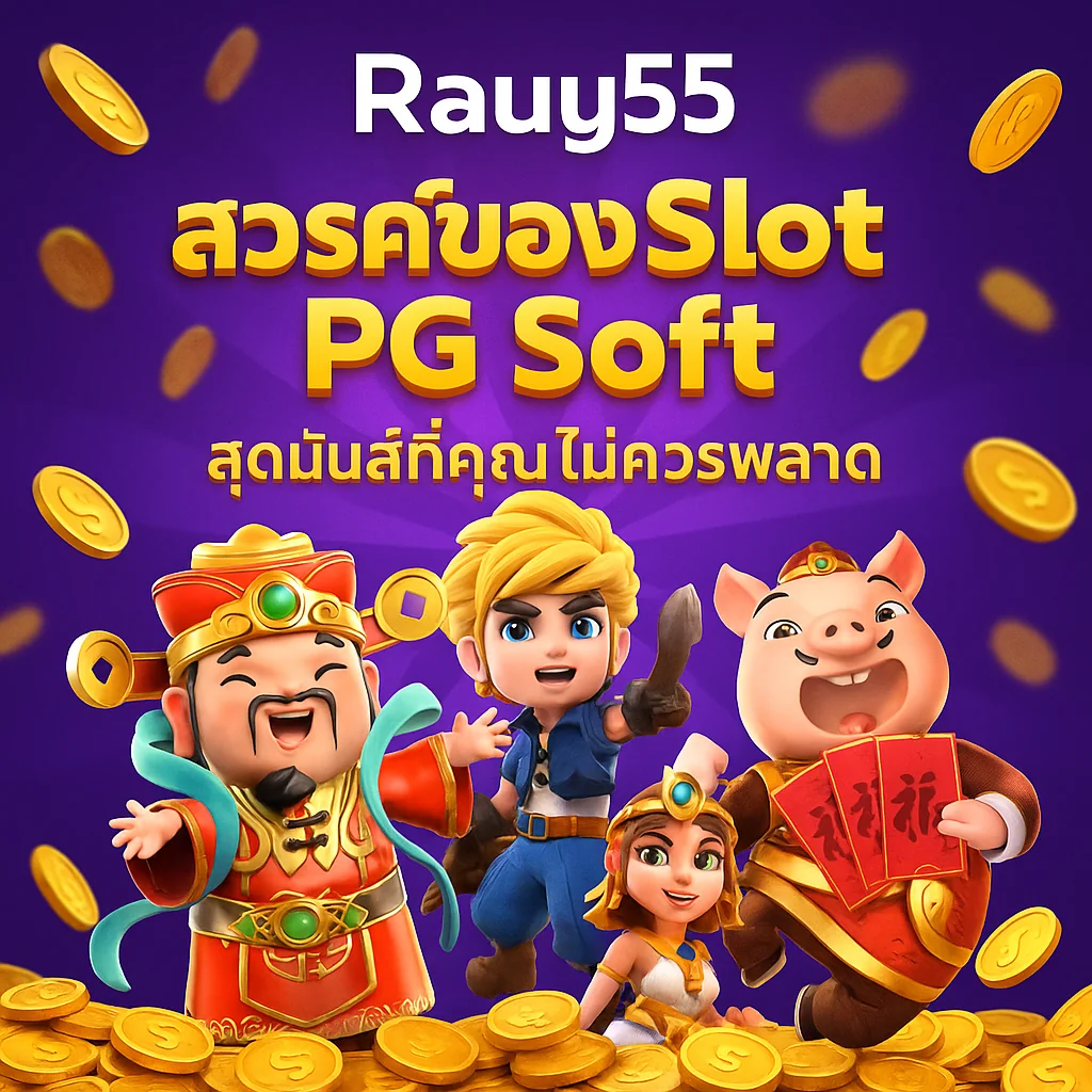 สล็อตเว็บตรงแท้